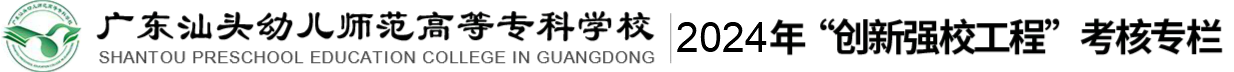 创新强校工程